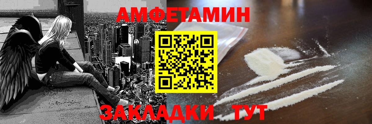 Амфетамин 98%  АМФЕТАМИН  Кунгур  Вход с VPN 
