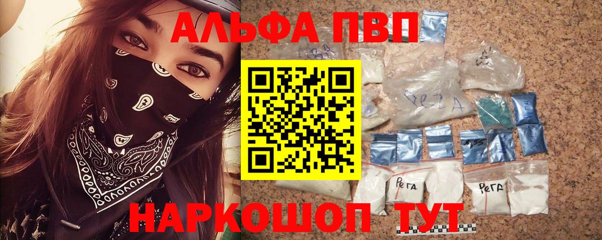 APVP крисы CK Кунгур
