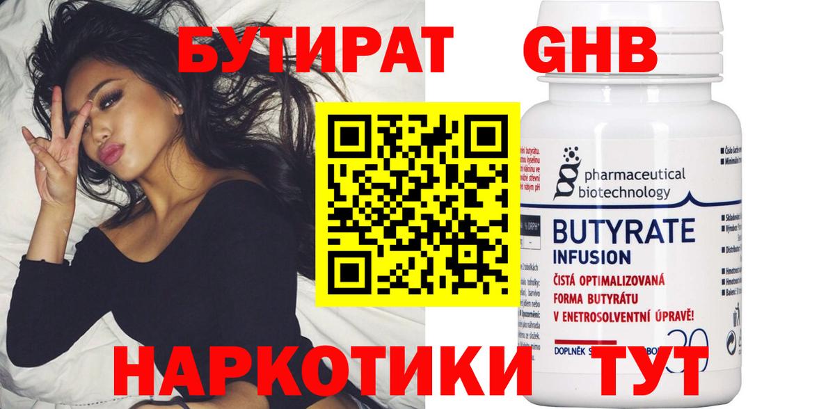Кунгур  БУТИРАТ бутик  Вход с VPN 