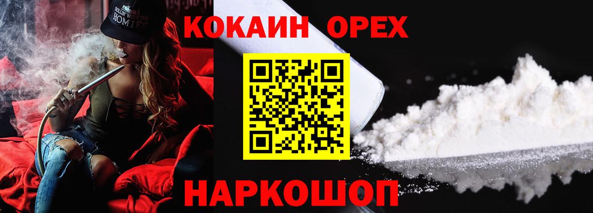 КОКАИН 97%  Cocaine  Cocaine Перу  Кунгур  Вход с VPN 