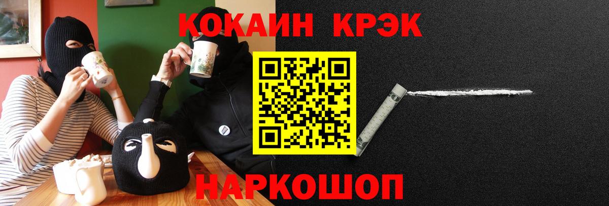 COCAIN Перу Кунгур