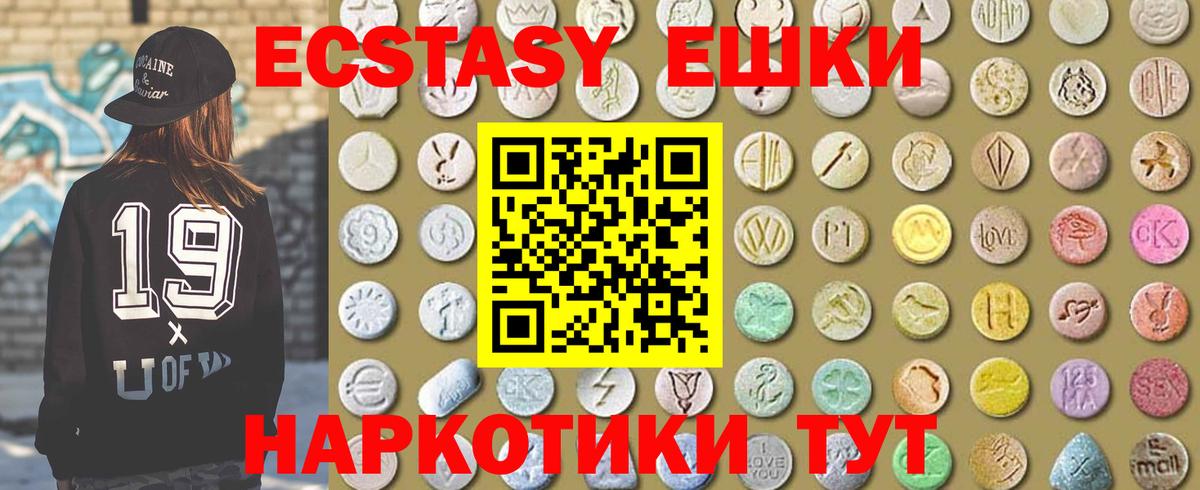 Экстази ешки Кунгур