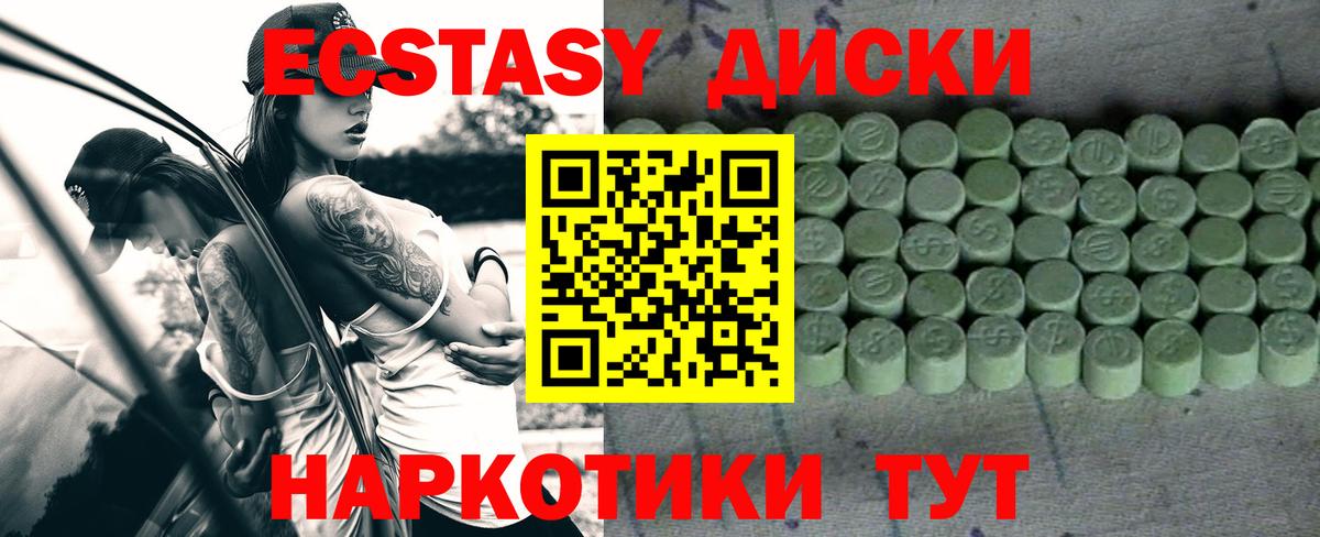 Кунгур  ЭКСТАЗИ 99%  Вход с VPN 