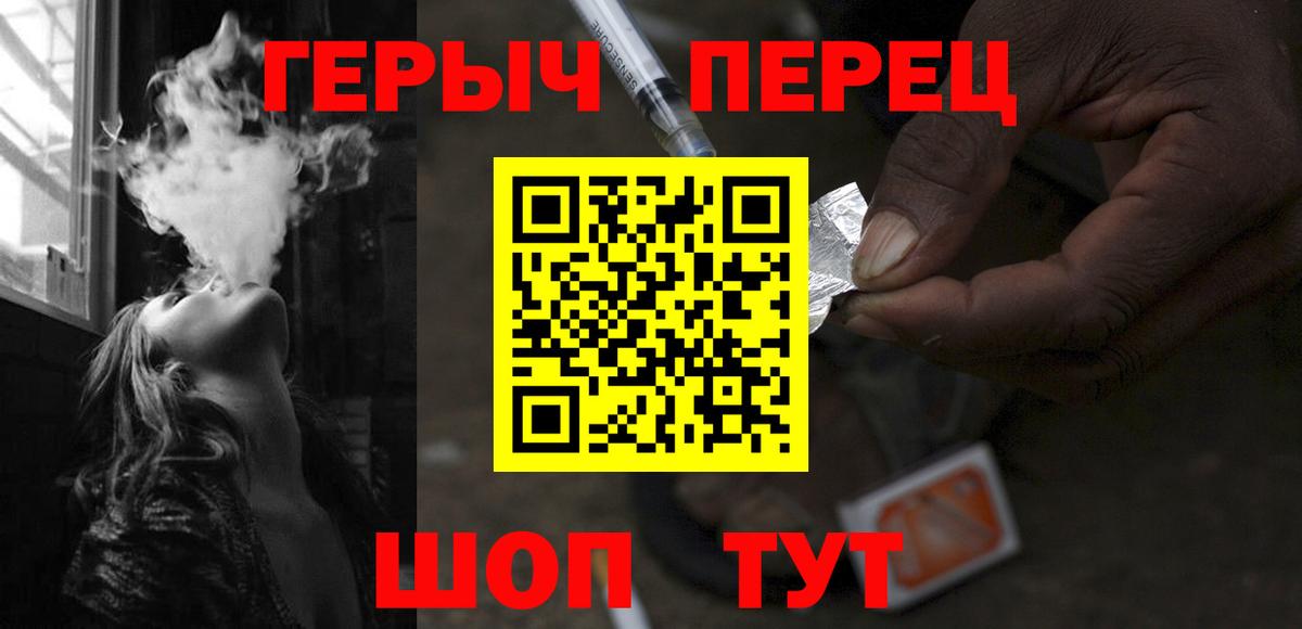 Кунгур  ГЕРОИН герыч  Вход с VPN 
