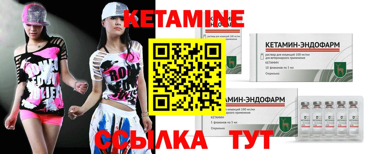 Кетамин VHQ Кунгур