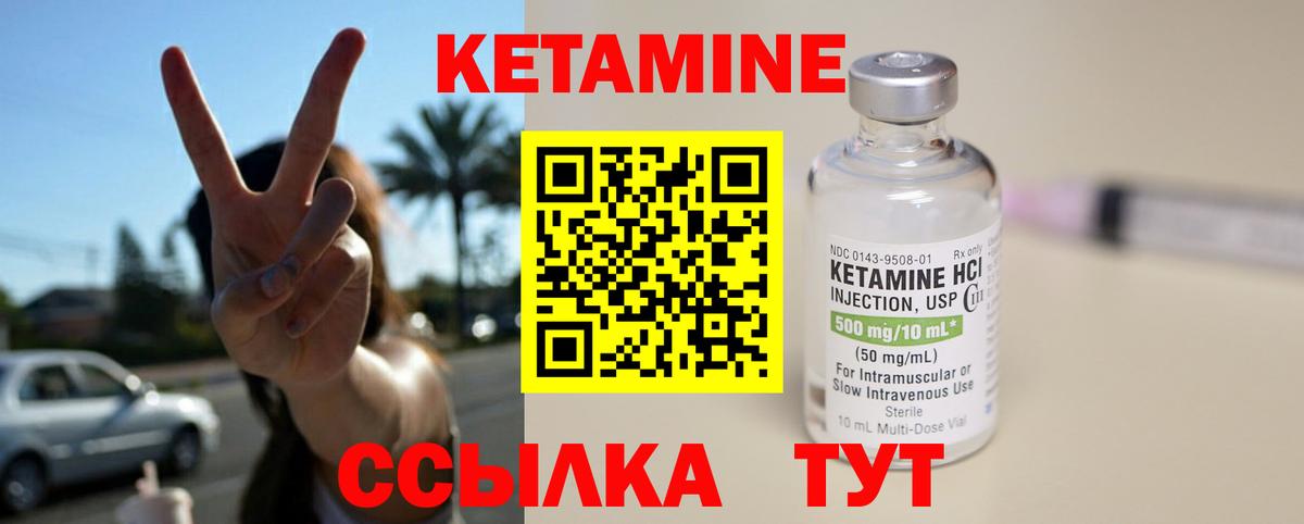 Кунгур  КЕТАМИН ketamine  Вход с VPN  Кетамин ketamine 