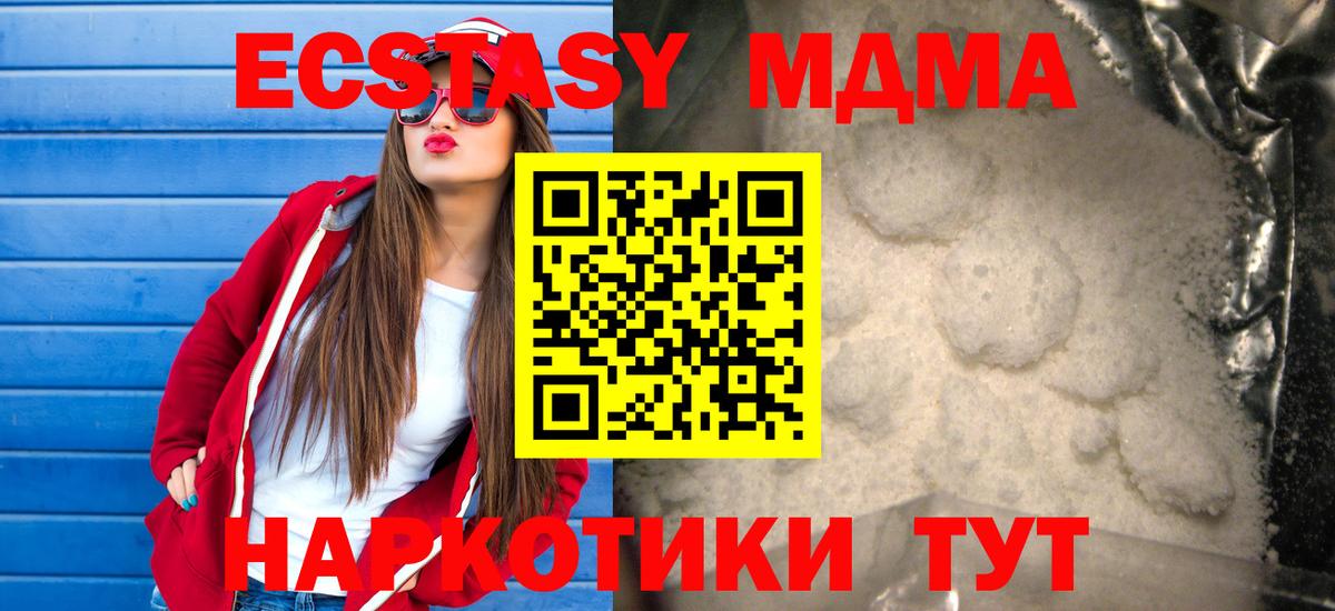 МДМА молли Кунгур