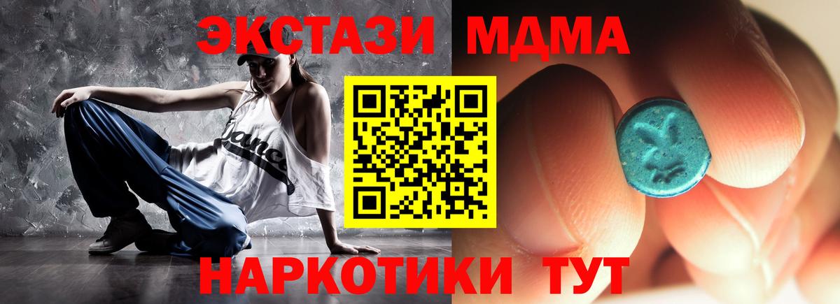 МДМА  МДМА молли  Вход с VPN  Кунгур  МДМА кристаллы 