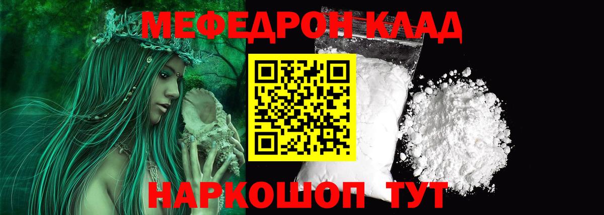МЕФ  Кунгур