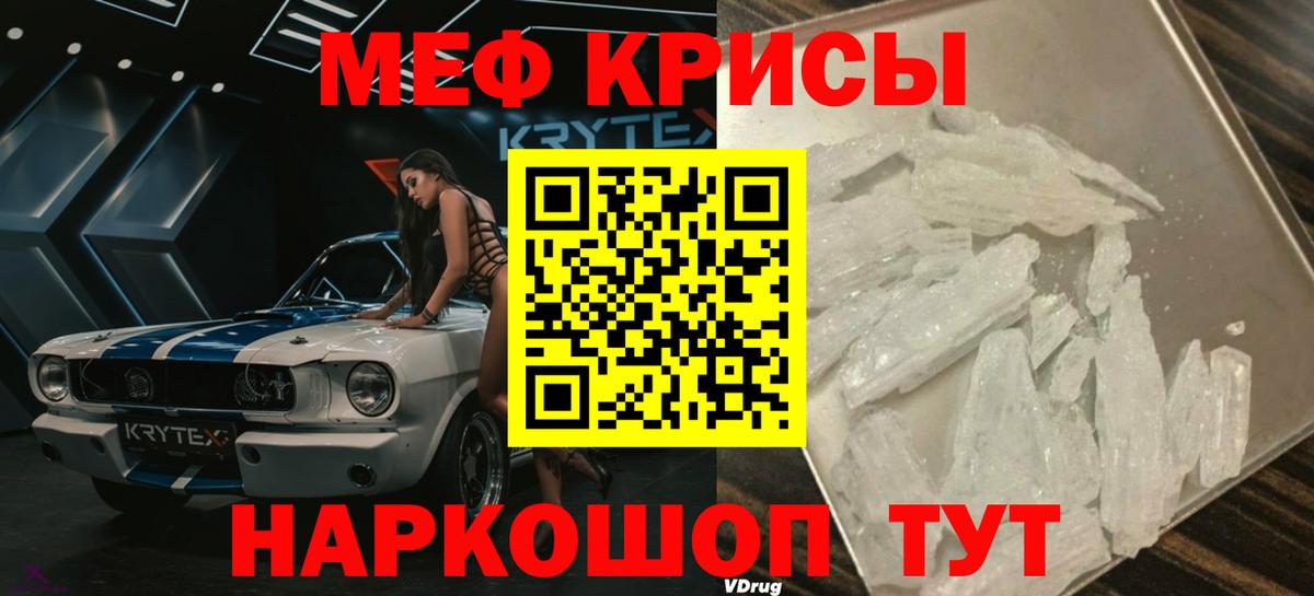 Кунгур  Мефедрон 4 MMC  Меф  МЯУ-МЯУ кристаллы  Вход с VPN 