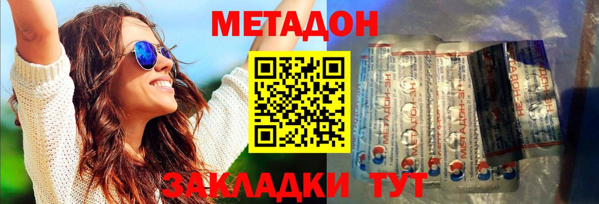 Метадон мёд Кунгур