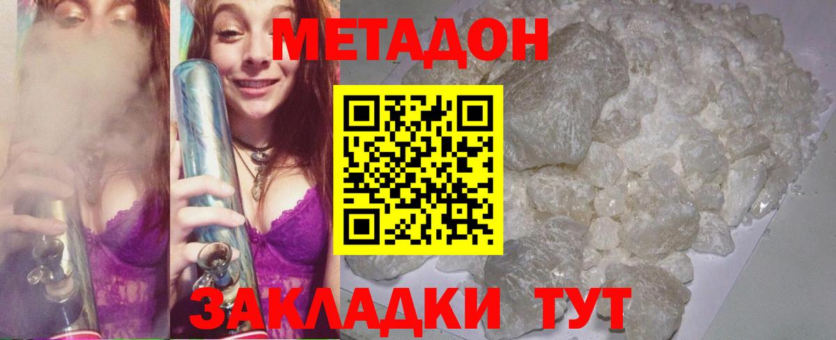 Кунгур  МЕТАДОН белоснежный  Вход с VPN 