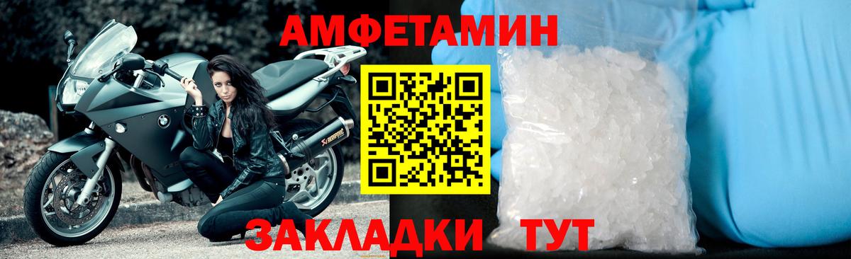 Кунгур  МЕТАМФЕТАМИН Methamphetamine  Вход с VPN 
